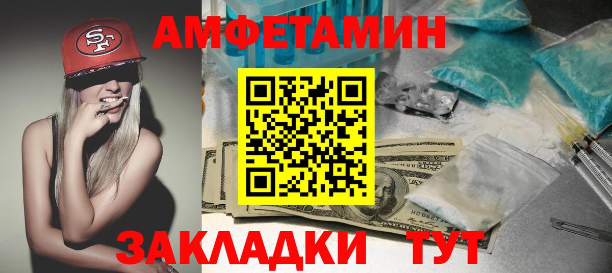 Амфетамин  АМФЕТАМИН  Кумертау  Amphetamine Розовый  Вход с VPN 