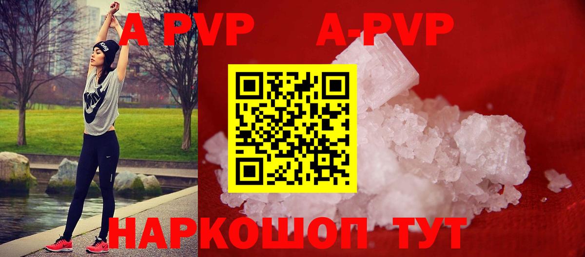 Альфа ПВП VHQ  A PVP  Кумертау  Alpha-PVP крисы CK  Вход с VPN 
