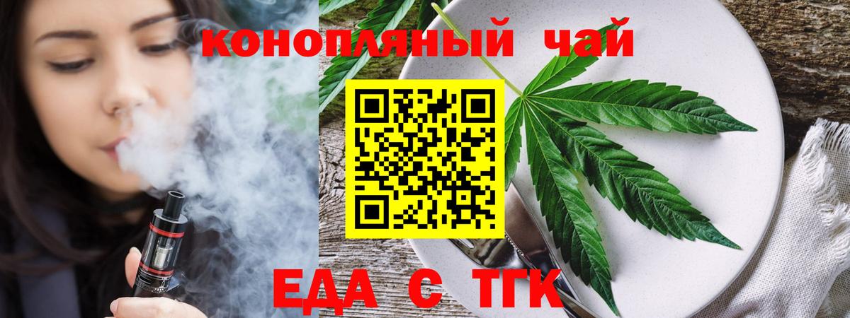 Cannafood марихуана Кумертау