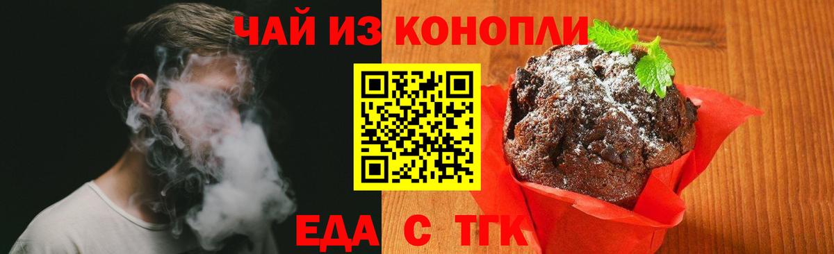 Кумертау  Еда ТГК конопля  Вход с VPN 