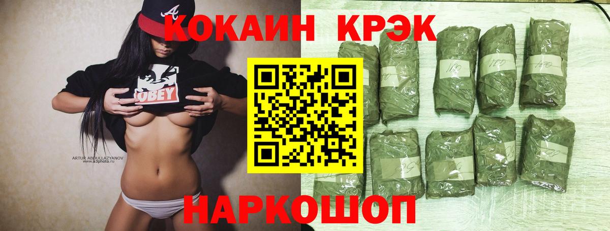 КОКАИН Эквадор Кумертау