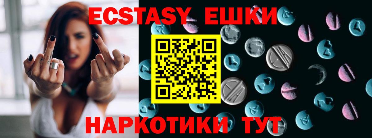 где найти наркотики  Вход с VPN  Кумертау  MEGA   Ecstasy 99%  Ecstasy Дубай 