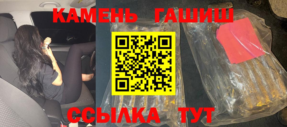 Кумертау  Гашиш 40% ТГК  Вход с VPN  Гашиш Изолятор 