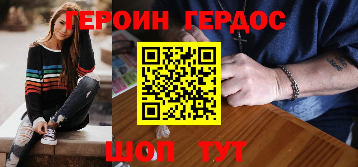 Кумертау  Героин белый  Вход с VPN 