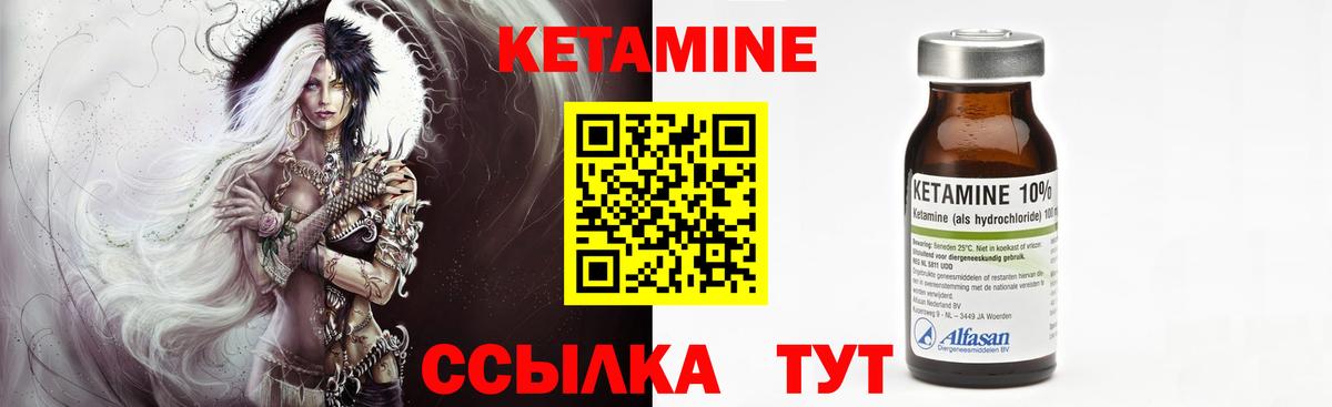 Кетамин ketamine  Вход с VPN  Кумертау 