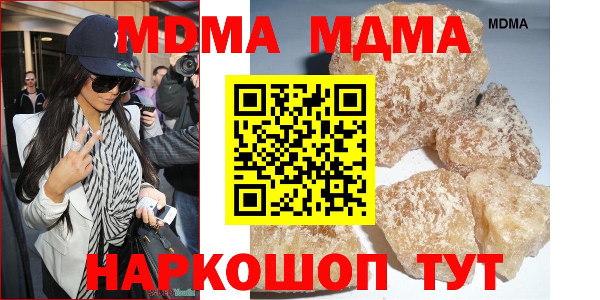 Кумертау  MDMA VHQ  Вход с VPN  МДМА Molly 