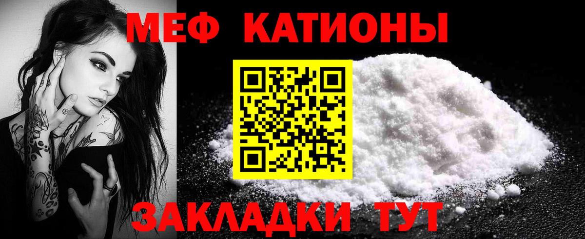 МЯУ-МЯУ мука  Мефедрон  Кумертау  что такое наркотик  Вход с VPN 