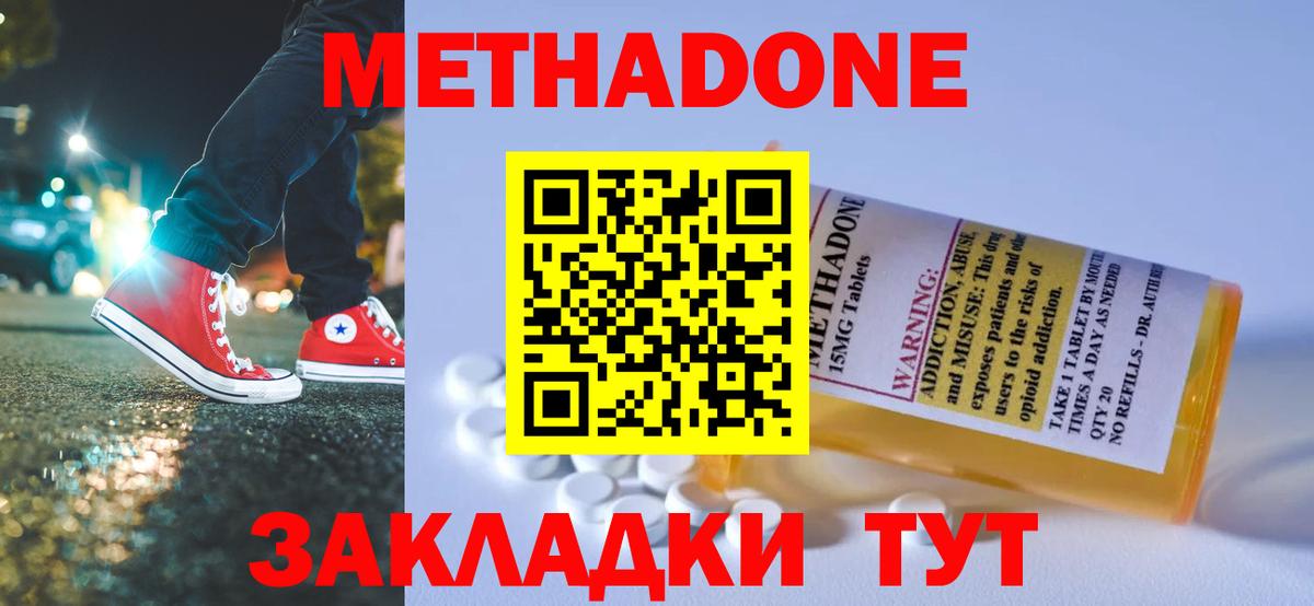 Метадон белоснежный  МЕТАДОН белоснежный  Кумертау  Вход с VPN 