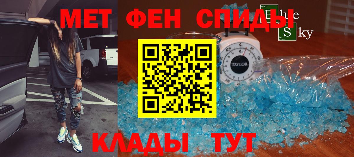 Метамфетамин винт  Вход с VPN  Кумертау 