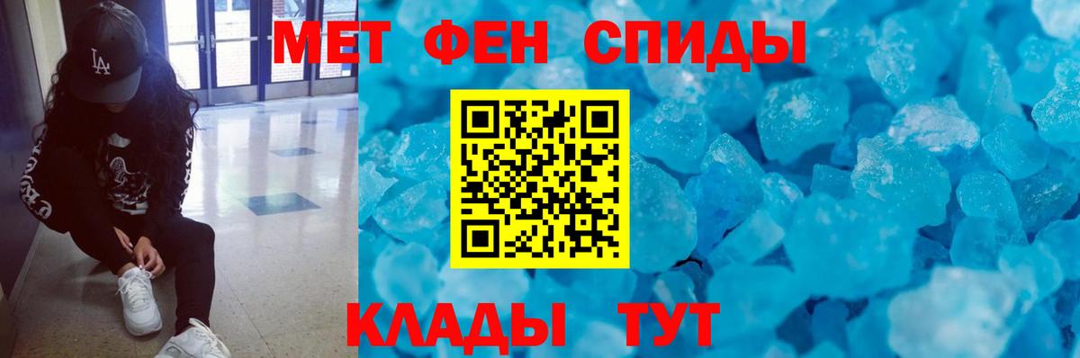 Метамфетамин мет Кумертау