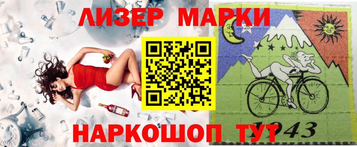 Марки N-bome 1500мкг Кумертау