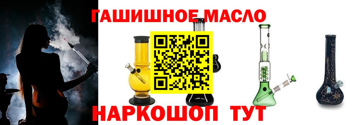 Кумертау  Дистиллят ТГК THC oil  Дистиллят ТГК THC oil  сколько стоит  Вход с VPN 